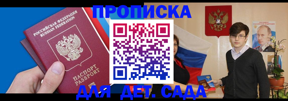 прописка поиск в Пскове