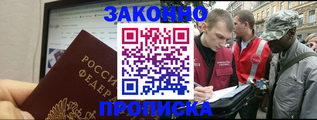 временная регистрация 2025 в Пскове
