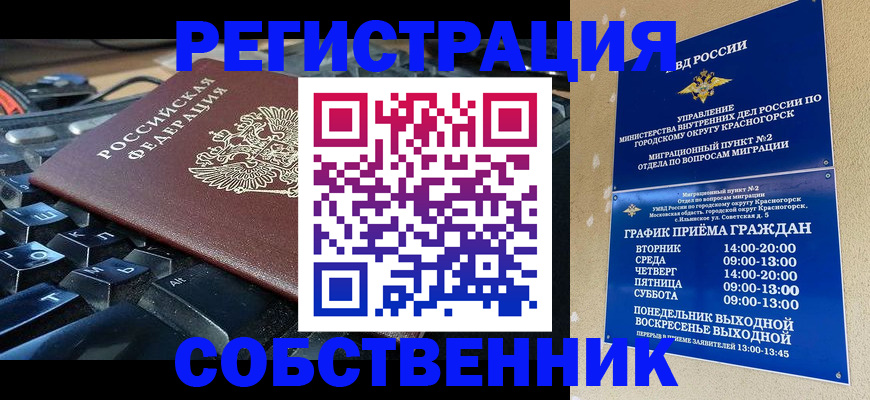 где прописаться в Пскове
