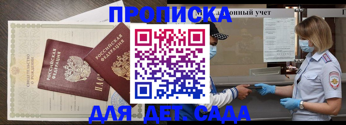 временная регистрация адрес в Пскове
