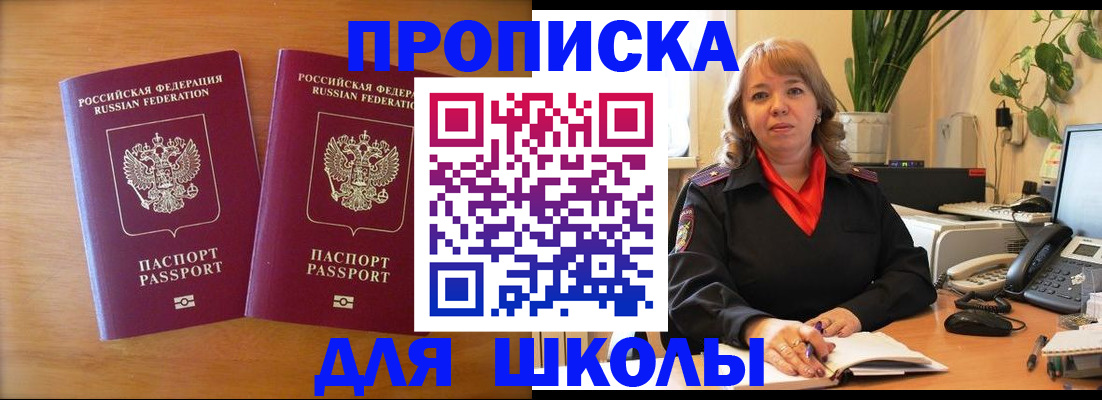 временная регистрация госуслуги в Пскове
