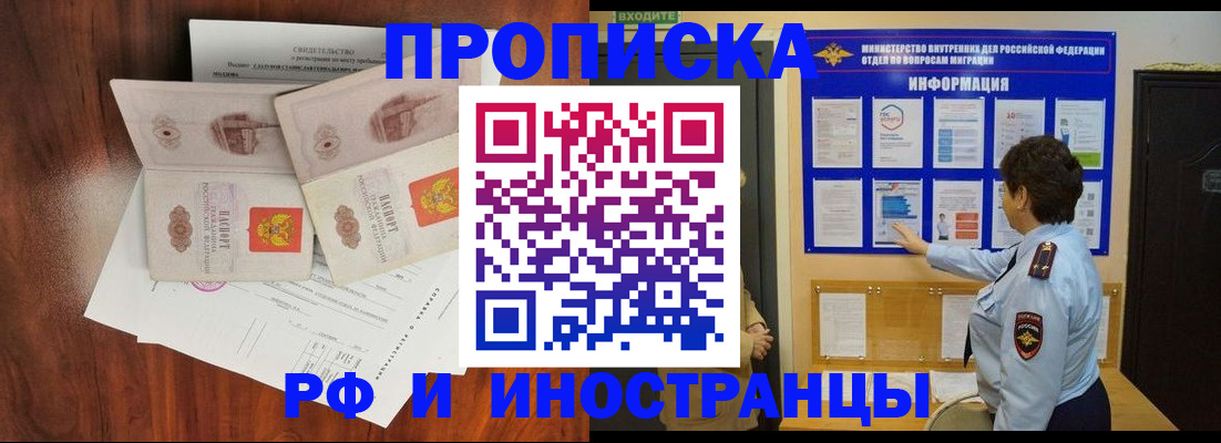 временная регистрация собственник в Пскове